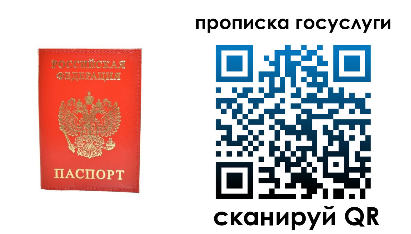 временная регистрация госуслуги в Воткинске