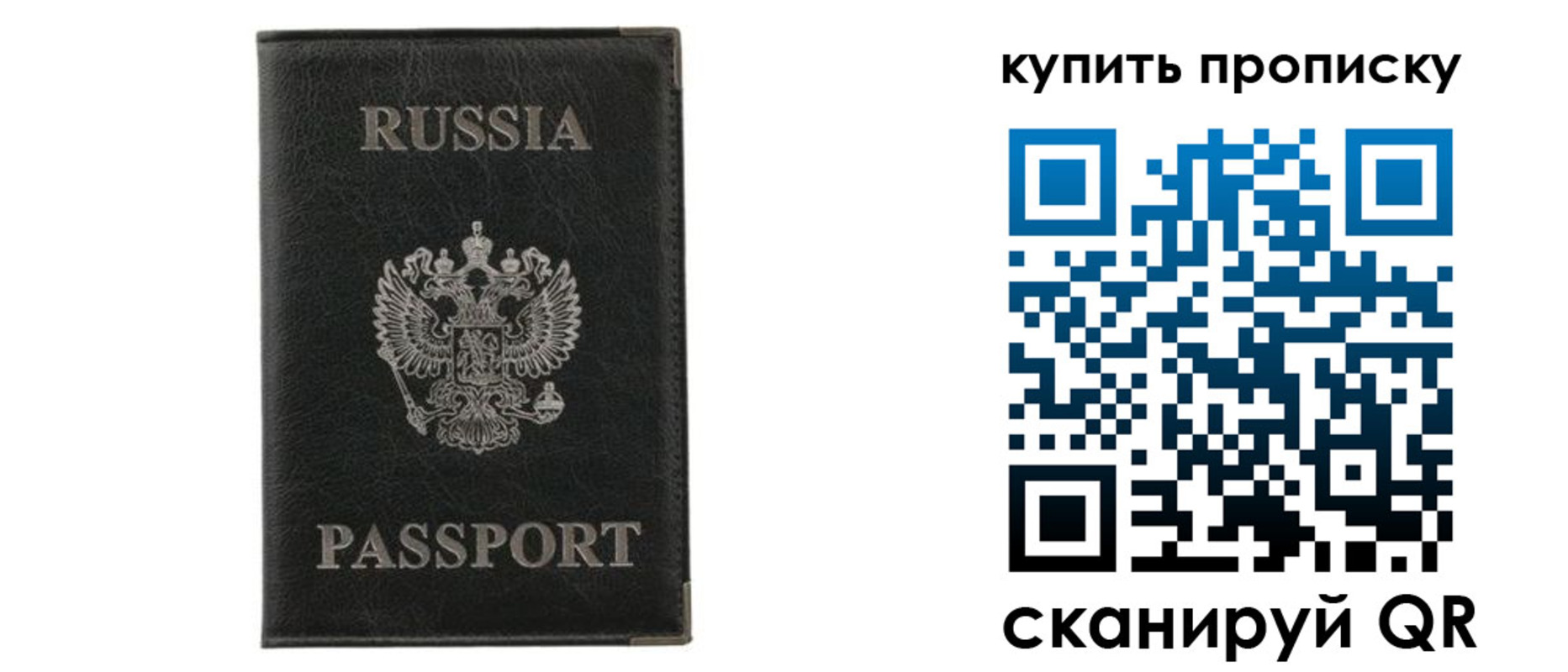 временная прописка в Воткинске