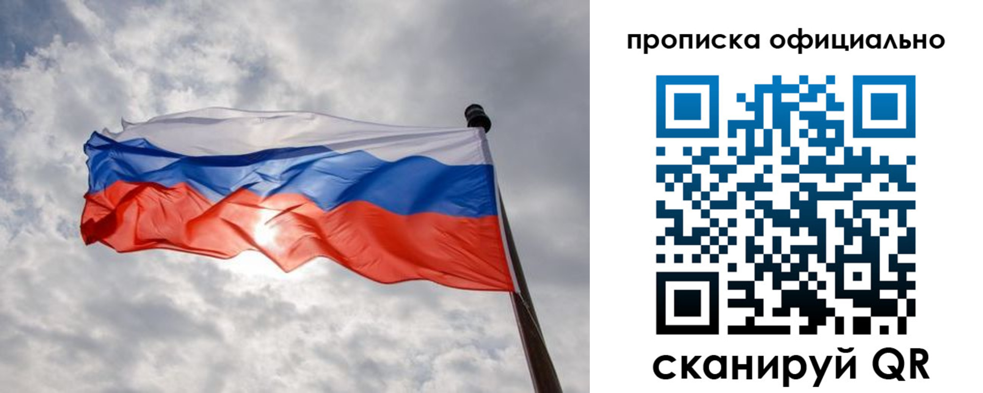 временная регистрация в Воткинске