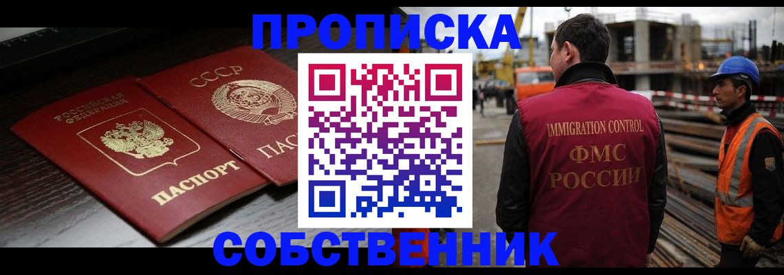 прописка поиск в Воткинске