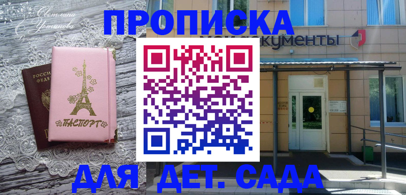 прописка регистрация в Воткинске