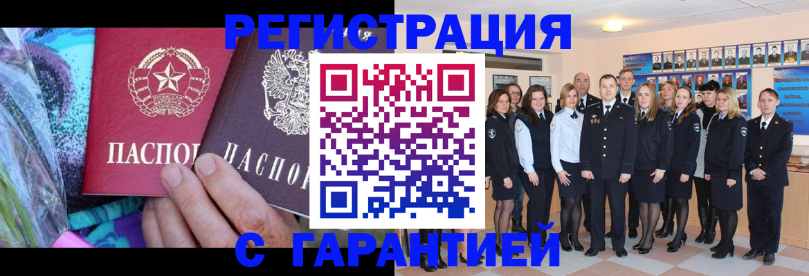 прописка регистрация в Воткинске