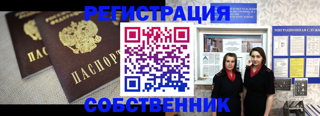 временная регистрация гарантия в Воткинске